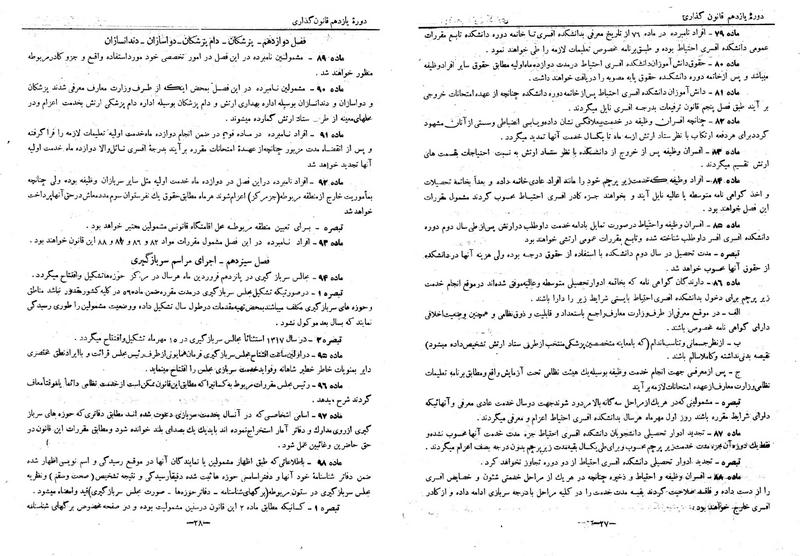 پرونده:Moz 11 47.pdf