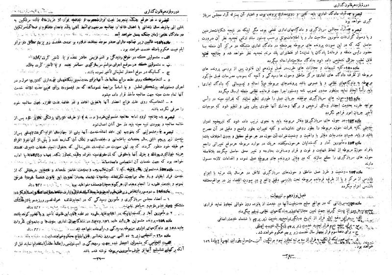پرونده:Moz 11 47.pdf