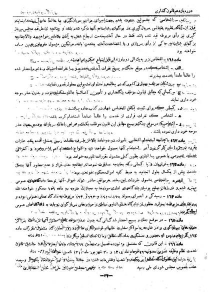 پرونده:Moz 11 47.pdf