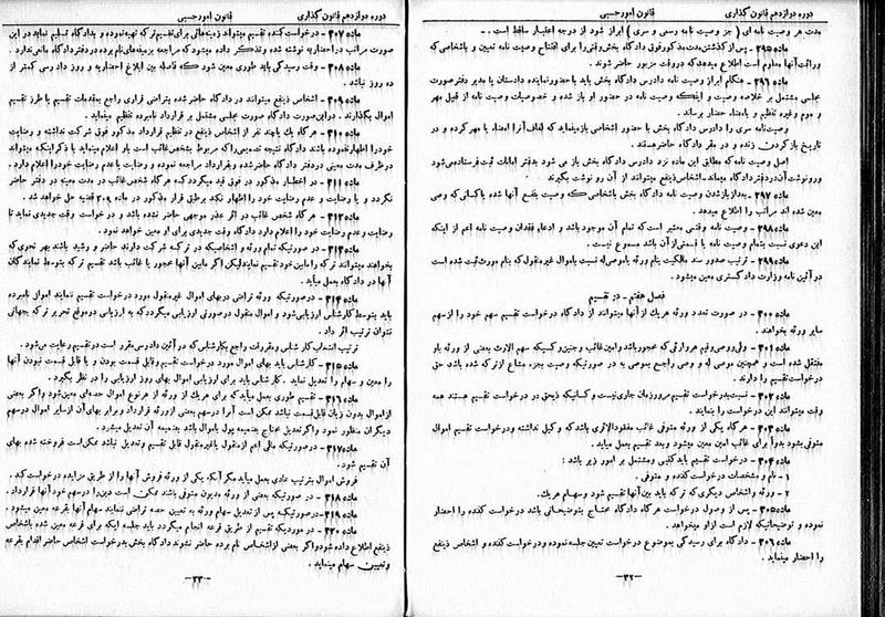 پرونده:Moz 12 47.pdf