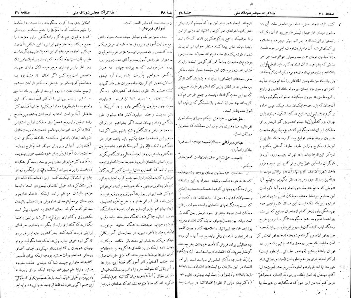 پرونده:Moz 22 48.pdf