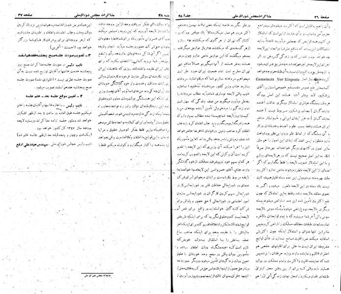 پرونده:Moz 22 48.pdf