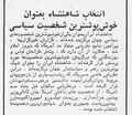 تصویر بندانگشتی از نسخهٔ مورخ ‏۲۸ ژوئیهٔ ۲۰۲۶، ساعت ۱۸:۵۵