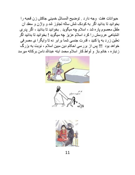 پرونده:تاریخ شرمگاهی اسلام- کتاب.pdf