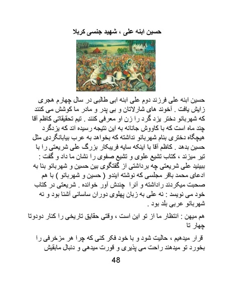 پرونده:تاریخ شرمگاهی اسلام- کتاب.pdf