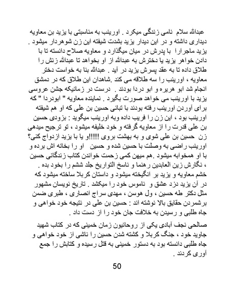 پرونده:تاریخ شرمگاهی اسلام- کتاب.pdf