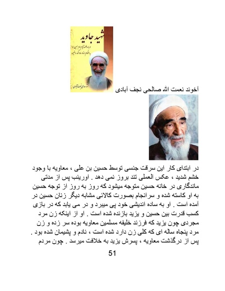 پرونده:تاریخ شرمگاهی اسلام- کتاب.pdf