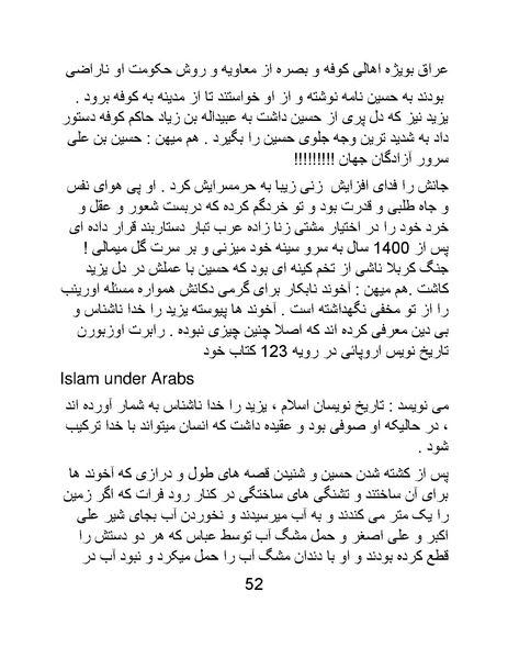 پرونده:تاریخ شرمگاهی اسلام- کتاب.pdf