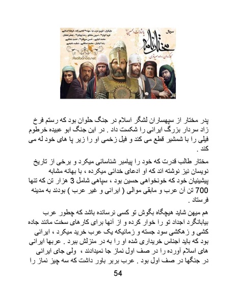 پرونده:تاریخ شرمگاهی اسلام- کتاب.pdf