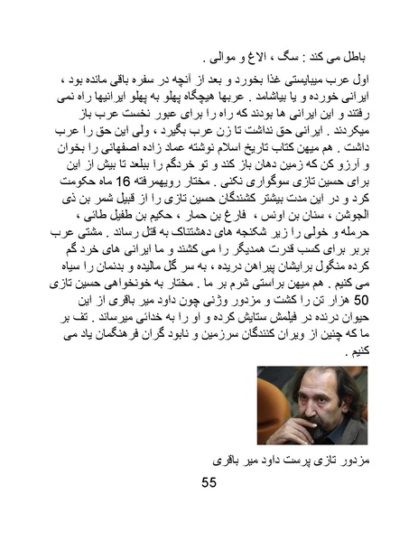 پرونده:تاریخ شرمگاهی اسلام- کتاب.pdf