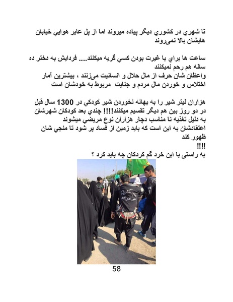 پرونده:تاریخ شرمگاهی اسلام- کتاب.pdf