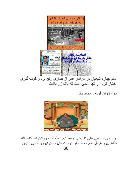 پرونده:تاریخ شرمگاهی اسلام- کتاب.pdf