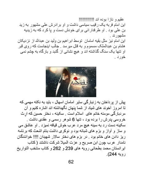 پرونده:تاریخ شرمگاهی اسلام- کتاب.pdf