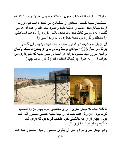 پرونده:تاریخ شرمگاهی اسلام- کتاب.pdf