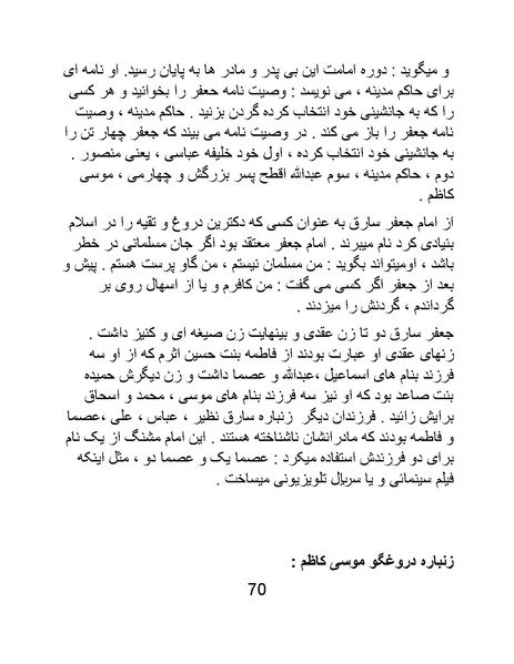 پرونده:تاریخ شرمگاهی اسلام- کتاب.pdf