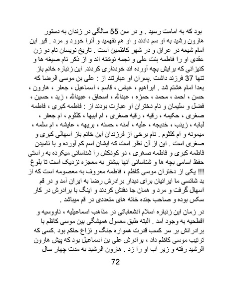 پرونده:تاریخ شرمگاهی اسلام- کتاب.pdf