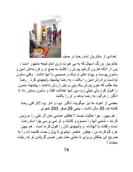 پرونده:تاریخ شرمگاهی اسلام- کتاب.pdf