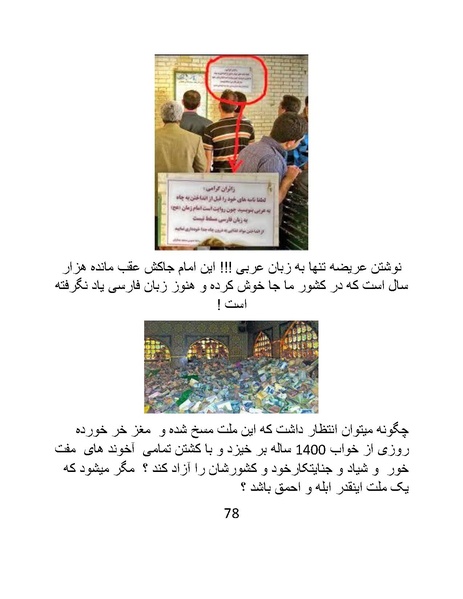 پرونده:تاریخ شرمگاهی اسلام- کتاب.pdf