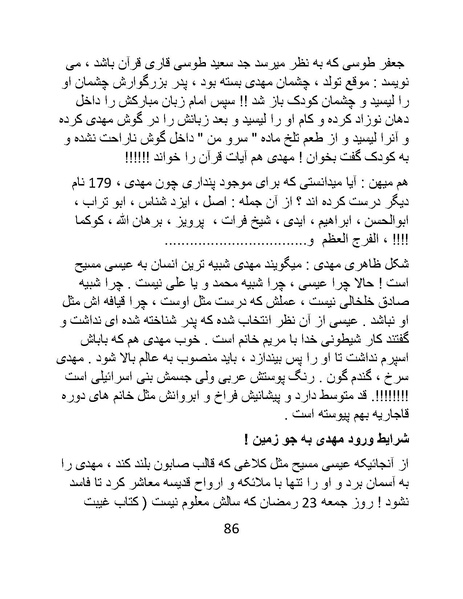 پرونده:تاریخ شرمگاهی اسلام- کتاب.pdf