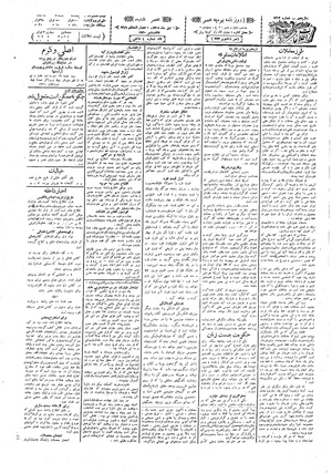 Ettelaat13091006.pdf