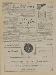 → صفحهٔ قبلی