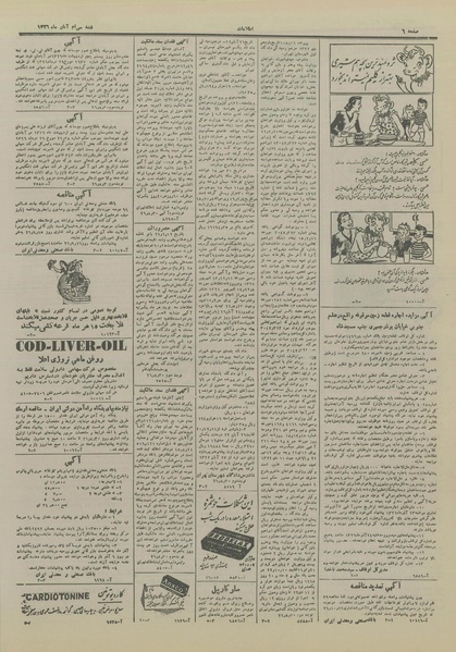 پرونده:Ettelaat13260830.pdf