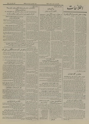 Ettelaat13270315.pdf