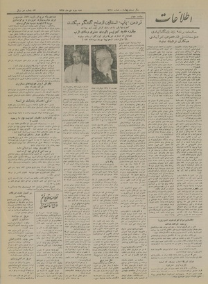 Ettelaat13281003.pdf