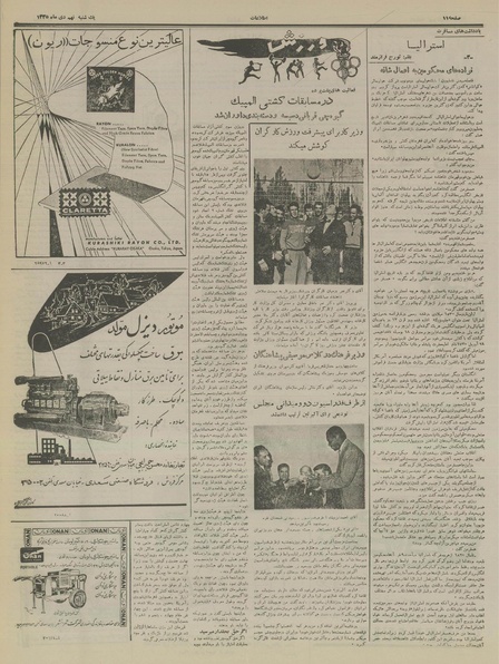 پرونده:Ettelaat13351009.pdf