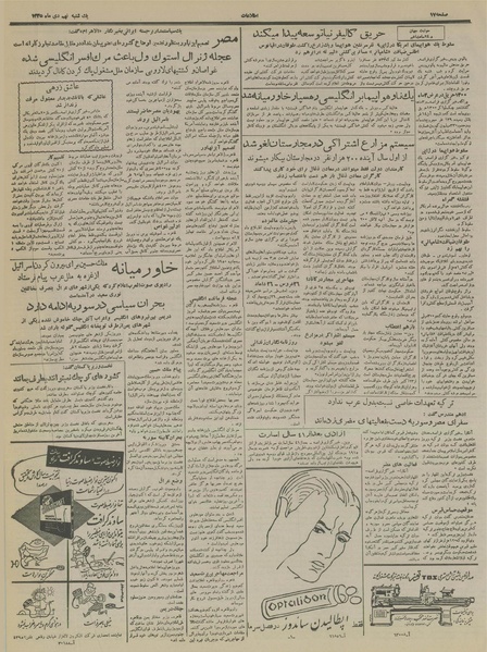 پرونده:Ettelaat13351009.pdf