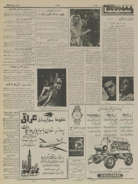 پرونده:Ettelaat13351009.pdf