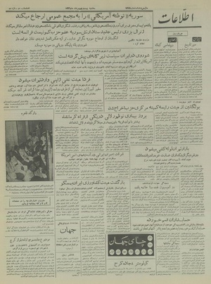 Ettelaat13360529.pdf