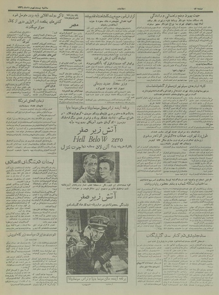 پرونده:Ettelaat13360529.pdf