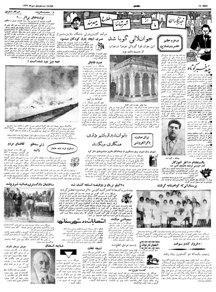 پرونده:Ettelaat13390725.pdf