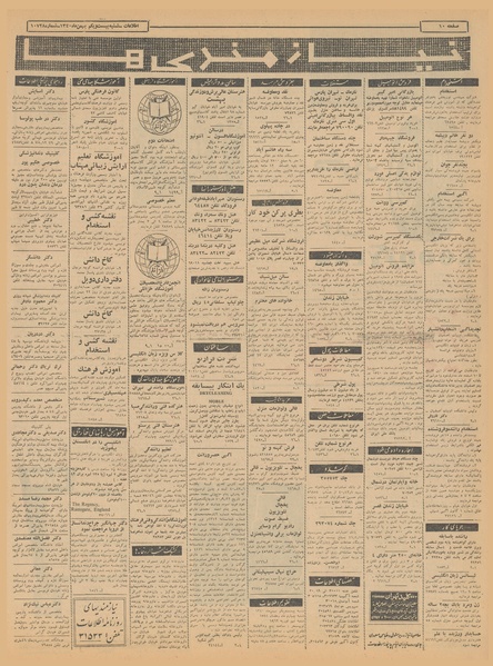 پرونده:Ettelaat13401121.pdf