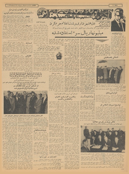 پرونده:Ettelaat13401121.pdf