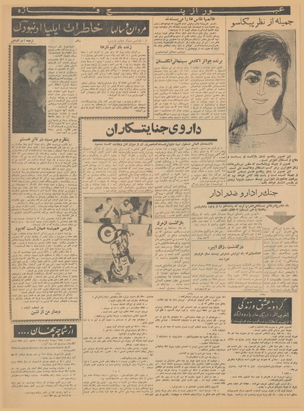 پرونده:Ettelaat13401121.pdf