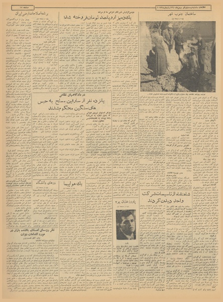 پرونده:Ettelaat13401121.pdf