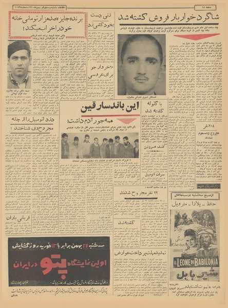 پرونده:Ettelaat13401121.pdf