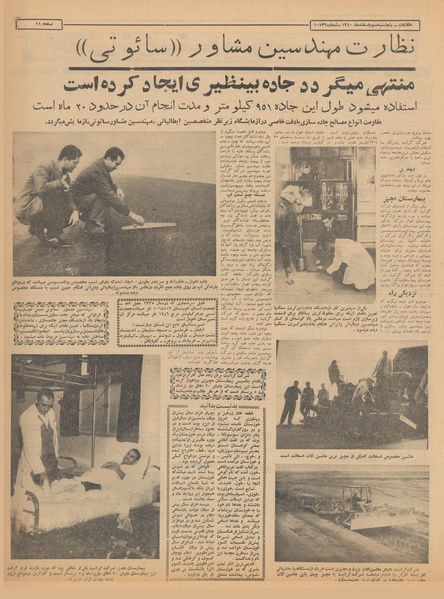 پرونده:Ettelaat13401203.pdf