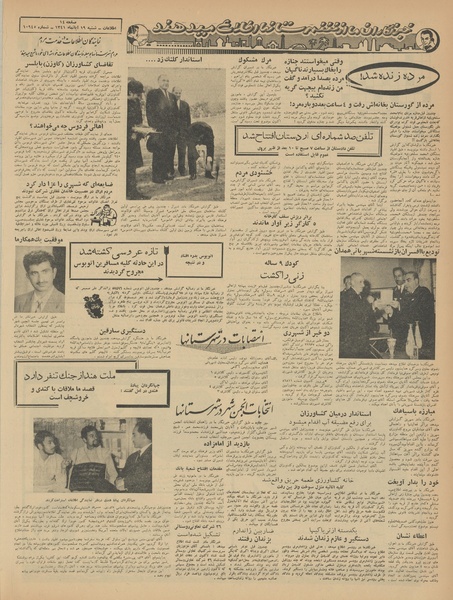 پرونده:Ettelaat13410819.pdf