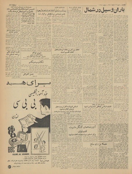 پرونده:Ettelaat13410819.pdf