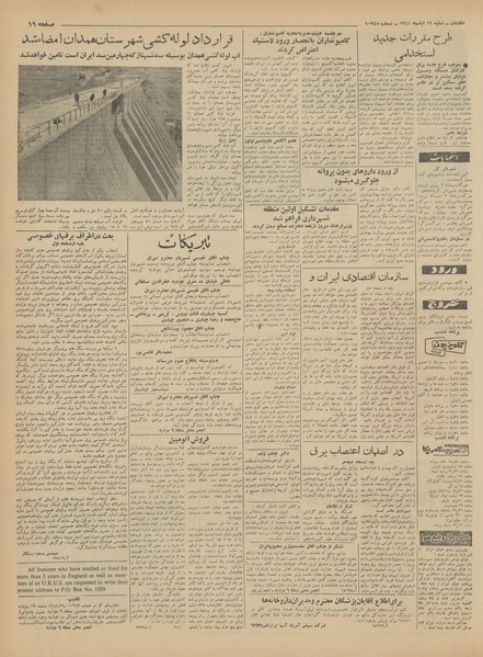 پرونده:Ettelaat13410819.pdf