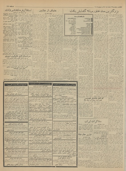 پرونده:Ettelaat13411223.pdf