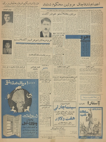 پرونده:Ettelaat13420431.pdf