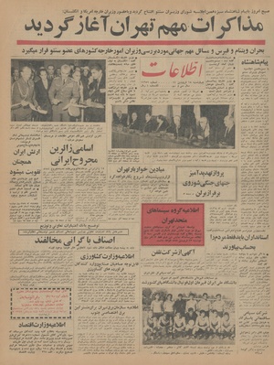 Ettelaat13440118.pdf