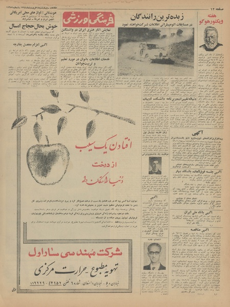 پرونده:Ettelaat13440118.pdf