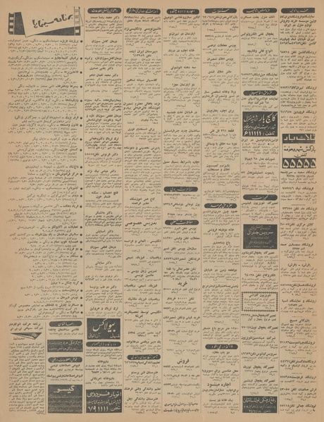 پرونده:Ettelaat13440431.pdf