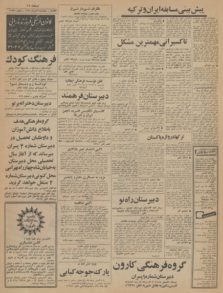 پرونده:Ettelaat13440431.pdf