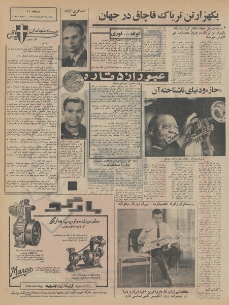 پرونده:Ettelaat13441114.pdf